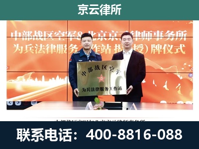 和林格尔-专业拆迁律所