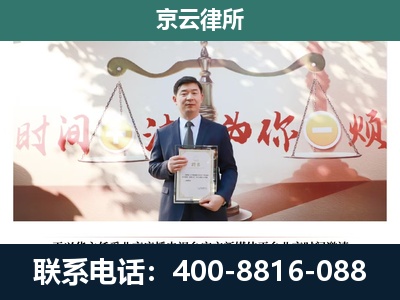 和林格尔-专业拆迁律所