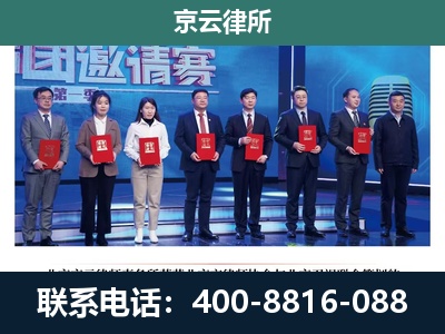 和林格尔-专业拆迁律师