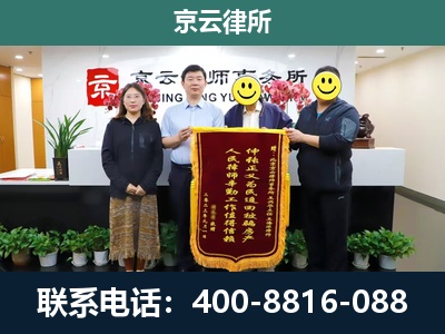 和林格尔-企业拆迁律师