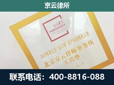 和林格尔-企业征地维权律师