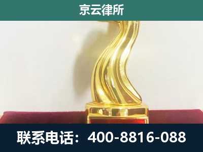 和林格尔-企业拆迁补偿律师