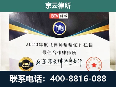 和林格尔-企业征收律师