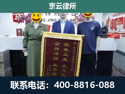 和林格尔-企业拆迁纠纷律师
